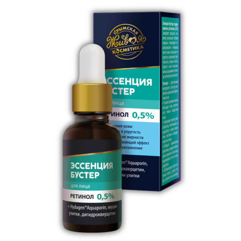 essencia_retinol_1