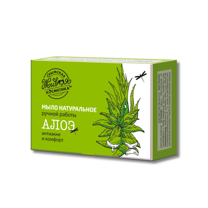 mylo_aloe